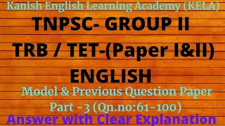 TNPSC GROUP II - 2016 (Part-3), TN-TET, TRB - English. Question no:61-100. Model Previous Question.