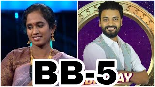 Who is today elimination of BB5  tamil? | இன்று BB5 விட்டு வெளியே போவது யார்?