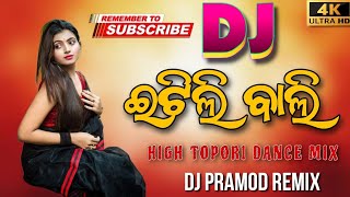 Dj Itili Bali || Old Sambalpuri Dj || High Topori Dance Mix || Dj Pramod Remix || Dj Song Mp3