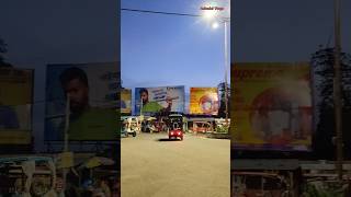 বরাহার মোড় কুমারগঞ্জ ,#shorts #viral #youtubeshorts