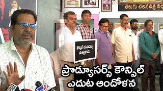 Tollywood Producer council issue pressmeet  | the telugu news