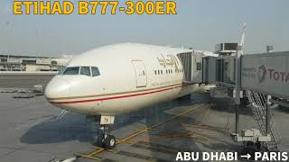 ETIHAD 777-300ER 🇦🇪 ABU DHABI → PARIS