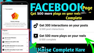 Get 500 more plays on your reels facebook // Facebook page Get 500 more plays on your reels