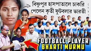 U19 Women Footballer Captain Bharti Murmu West Bengal | Santal Kuri U19 Football Captain Bangla