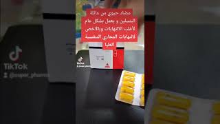 شوية معلومات عن penamox