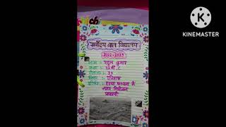 #Class12#History#project#Harappa sabhyata me nagar niyojan pranali #youtube