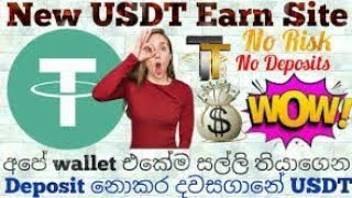 New USDT Earning Site || Free Earning Site || Refer and Earn ||