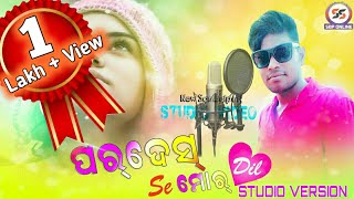 Jasobanta Sagar Pardesh may hai Mera Dil New Sambalpuri Studio Video