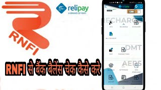 RNFI kisi bhi bank ka balance Chek kaise Kare Aepes Ke madhyam se Rnfi Relipay