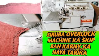 Overlock machine ka skip ban kaise Kare | overlock machine skip problem solve | part 2