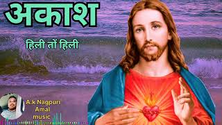 Nagpuri Jesus Bhajan Song .💕💞