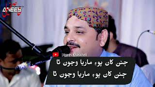 Anees Khaskheli Uploaded || Sindhi Sufi Whatsapp Status ||