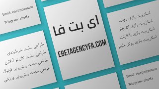 آموزش راه‌اندازی سایت شرط بندی کازینو  ebetagencyfa.com اسکریپت رایگان بازی انفجار