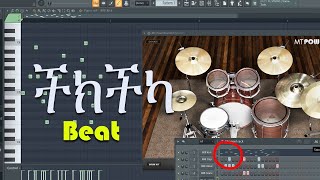 ችክችካ የሙዚቃ ስልት How to make Ethiopian Chickchika Drum Pattern - Fl Studio tutorial for beginners