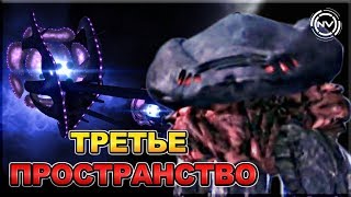 Всё о расе Третьего Пространства | Вавилон 5 | NVision