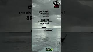 একা বাঁচতে শেখো 🥀🥀