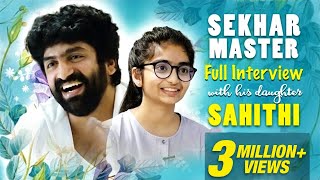 Sekhar Master full Interview with his daughter | Sekhar Studio