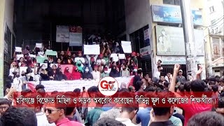 GTv Bangla.24 News/1/8/24//হবিগঞ্জে বিক্ষোভ মিছিল /Quota reform movement