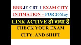 RRB JE CBT-1 EXAM CITY INTIMATION LINK ACTIVATED FOR 26th MAY  CHECK YOUR EXAM CITY AND SHIFT