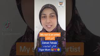 #tigermum#zainabtabajaفنّان باللّغة الإنجليزيّة ،جمل قصيرة لتعلّم الإنجليزيّة من الصّفر