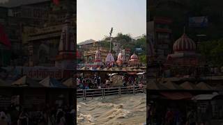 हरिद्वार शॉर्ट वीडियो #youtubeshorts #short #haridwar #ganga 🙏