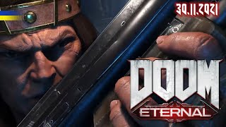 ККМ: Конан у Doom Eternal