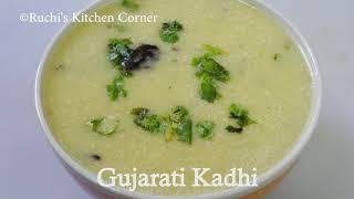 Gujarati Kadi | દેશી ગુજરાતી કઢી । गुजराती कढ़ी | Tasty Gujarati Kadhi Recipe Ruchi's Kitchen Corner