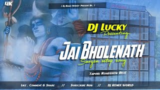 JAI BHOLENATH - TAPORI ROADSHOW BEAT - / DJ LUCKY X DJ SARZEN KING 🔥