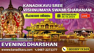 Kanadikavu  Sree Vishnumaya Kuttichathan Swami Temple Live Stream