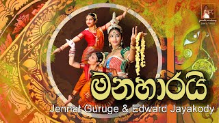 Manaharai|මනහාරයි| Jennet Guruge, Edward Jayakody Official Music Video