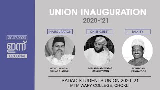 SADAD STUDENTS' UNION INAGURATION 2020-21 | SEYD SABIQ ALI SHIHAB THANGAL | SIDHEEQALI RANGATOOR