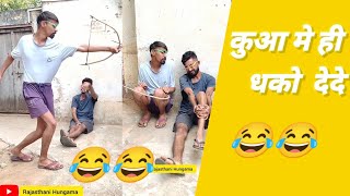 कुआ में ही धको देदे।। jitiya Krishan ki new Comedy।। jitiya Krishan comedy।। #reaction