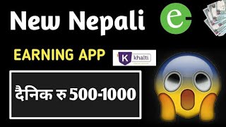 Best Earning App In Nepal 2022 | How To Earn Money Online In Nepal | New Earning App In Nepal