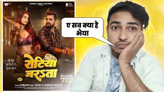 क्या है ए सब- भैया आप भी।।Rotiya Jarata।।Khesari Lal।। रोटियां जरता।।Global music junction।Song