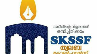 SKSSF Kerala State Twalaba conference