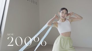 200% _ AKMU(악뮤) [Ribbon Choreography/리듬체조/리본안무/댄스]