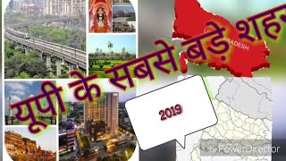 Largest city in up  यूपी के सबसे बड़े शहर