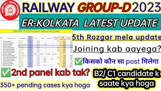 RRC GROUP D ER-KOLKATA ZONE LATEST UPDATE | 2ND  PANEL KAB TAK | JOINING UPDATE 🔥