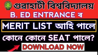 Gauhati university bed entrance merit list 2021 | gu bed entrance result 2021 | GU bedcet 2021