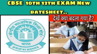 CBSE Revised Datesheet for Class 10 Board Exam | CBSE Board Exam Datesheet 2021 | CBSE board exam