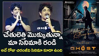 King Nagarjuna's Ghost movie Grand Pre release event | the telugu news