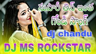 supari thin intha gondi song supari thin intha gondi songs DJ MS ROCKSTAR 2