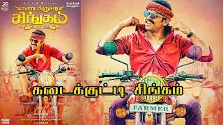 Kadaikutty Singam Official First Look | Suriya Karthi | D.Imman | Pandiraj