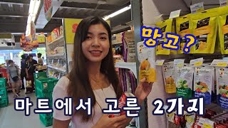 미얀마 망고 말림 맛은 ^^ #씨티마트 #망고 #미얀마간식