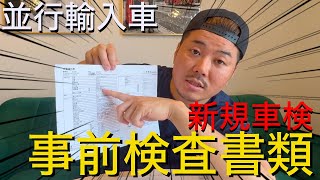 【旧車　並行輸入　国内未登録　新規車検　事前資料　書類検査　やり方！！！】KZ 1000  FX KZ900 ltd 1980 KAWASAKI Z1　Z2　H　classic クラシック