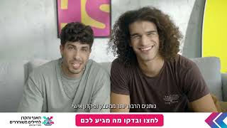 האגף והקרן נותנים הרבה יותר ממענק ופיקדון אישי, היכנסו לגלות מה עוד אתם מקבלים