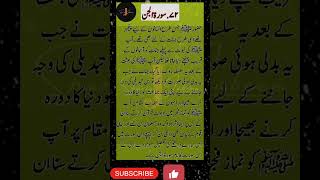 Surat Ul Jinn #shorts #youtubeshorts #shariqjabeen