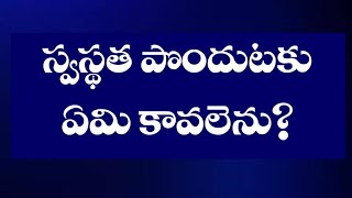 Telugu Bible Quiz |  అపోస్తులుల కార్యములు 14వ అధ్యాయము | Bible Gnani | Bible references