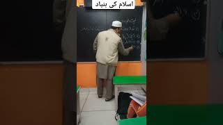 اسلام کی بنیاد