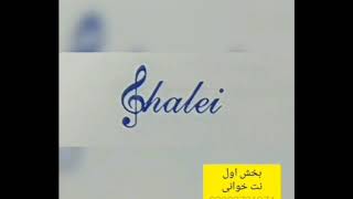 تئوری موسیقی